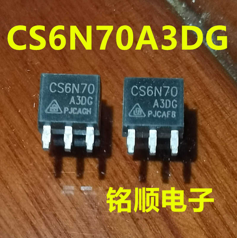 切脚新货 CS6N70A3DG  场效应管6A/700V  TO-251封装
