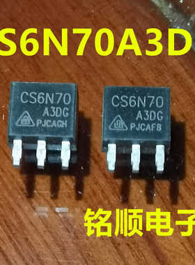 切脚新货 CS6N70A3DG  场效应管6A/700V  TO-251封装