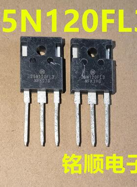 新货 25N120FL3 大管IGBT 25A/1200V  TO-247封装