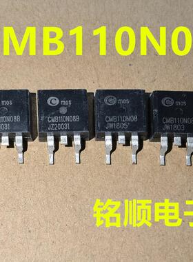 新货 CMB110N08  CMB110N08B 场效应管110A/80V  TO-263封装