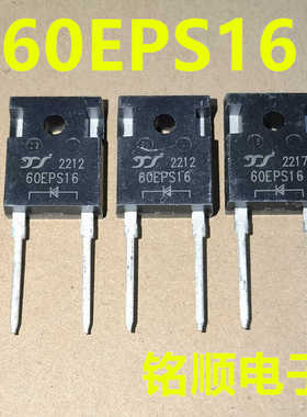 新货 60EPS16 快恢复二极管60A/1600V  TO-247-2封装