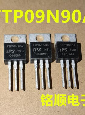 新货 FTP09N90A  场效应管9A/900V  TO-220封装