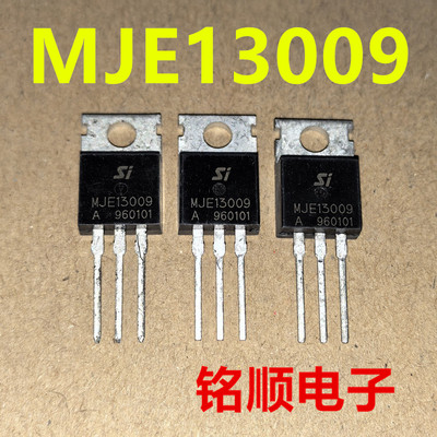 新货 MJE13009 深爱高压三极管12A/400V  TO-220封装