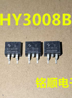 新货 HY3008B  贴片场效应管 100A/80V  TO-263封装