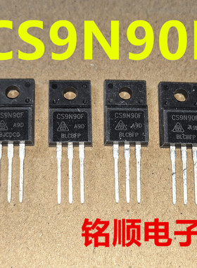 新货 CS9N90F  CS9N90FA9D 场效应管9A/900V  TO-220F封装