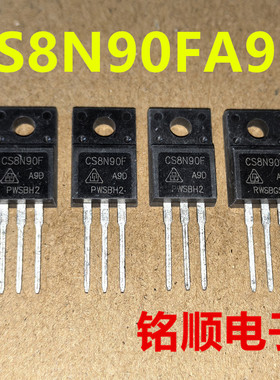 新货 CS8N90FA9D  CS8N90FA9 场效应管8A/900V  TO-220F封装
