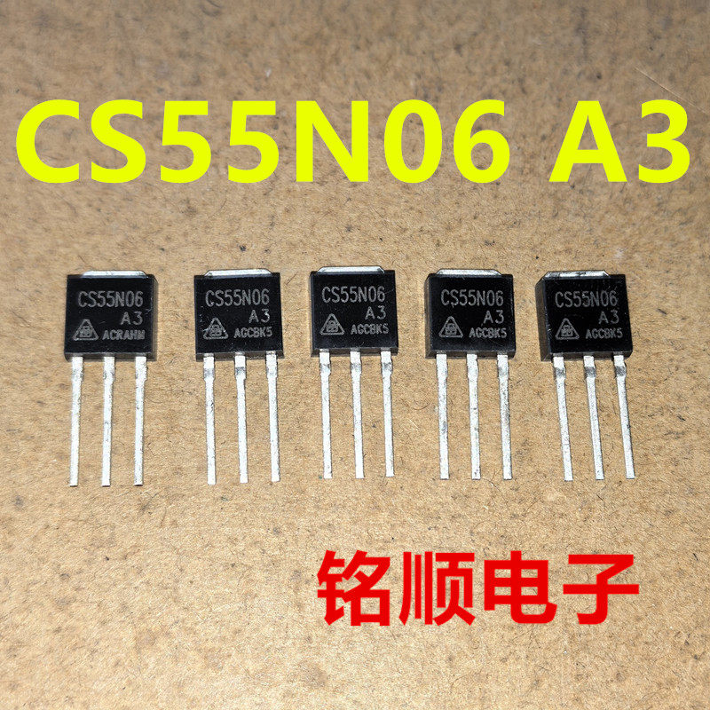 新货 CS55N06A3 场效应管55A/60V  TO-251封装