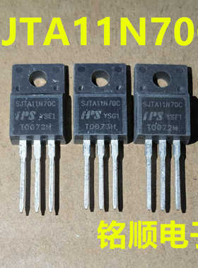 新货 SJTA11N70C  场效应管11A/700V  TO-220F封装