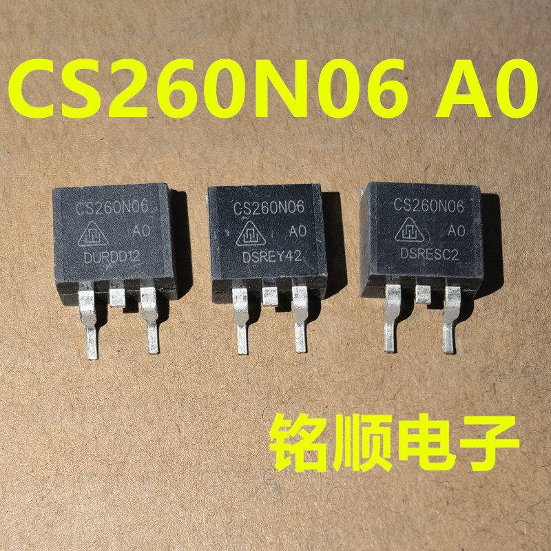 新货 CS260N06A0 场效应管260A/60V  TO-263封装