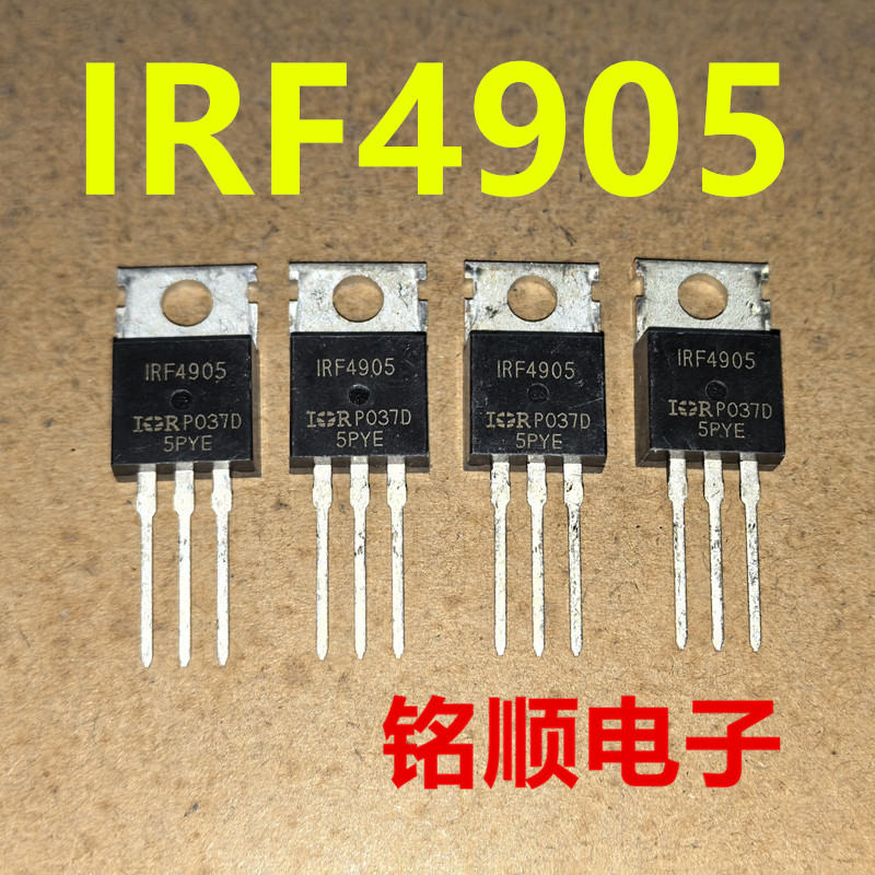 新货 IRF4905 IRF4905PBF  P沟道场效应管-74A/-55V TO-220封装