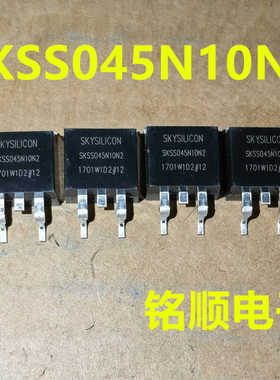 新货 SKSS045N10N2 场效应管120A/100V  TO-263封装