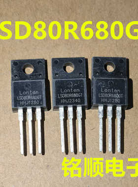 新货 LSD80R680GT  场效应管 8.8A/800V  TO-220F封装