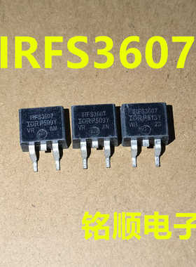 新货 IRFS3607  场效应管80A75V  TO-263封装