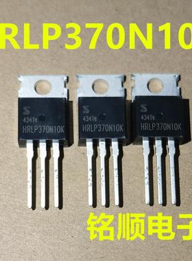 新货 HRLP370N10K  场效应管25A/100V  TO-220封装