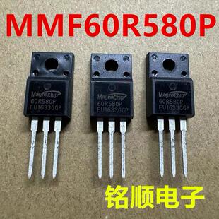 新货 60R580P  MMF60R580P 场效应管8A/650V  TO-220F封装