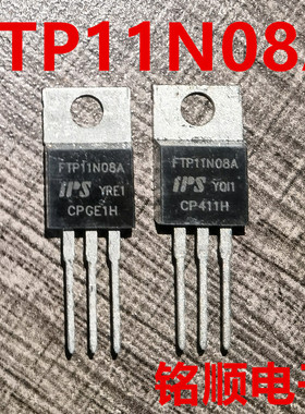 新货 FTP11N08A   大电流场效应管 105安80伏  TO-220封装