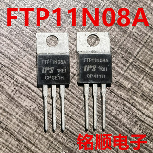 新货 FTP11N08A 场效应管 105A/80V  TO-220封装