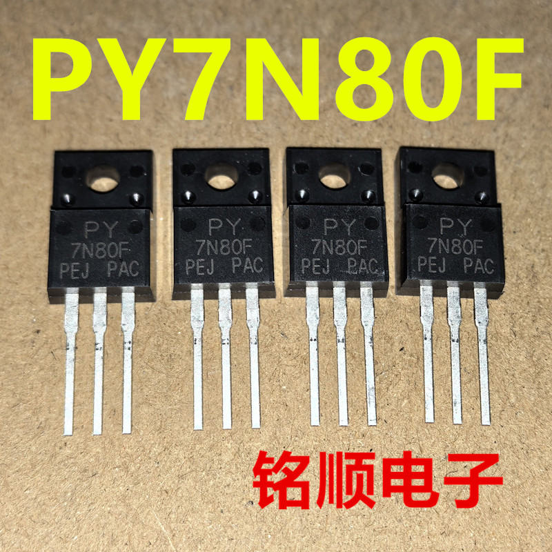 新货 PY7N80F 场效应管7A/800V  TO-220F封装