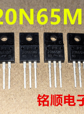 新货 20N65MF  PY20N65MF 场效应管20A/650V  TO-220F封装