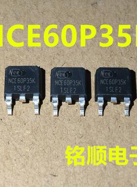 新货 NCE60P35K  场效应管P沟道 -35A/-60V  TO-252封装