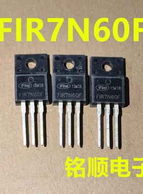 新货 FIR7N60F 场效应管7A/600V  TO-220F封装