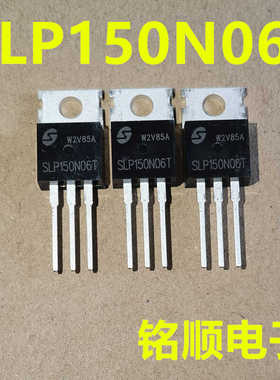 新货 SLP150N06T  场效应管150A/60V  TO-220封装