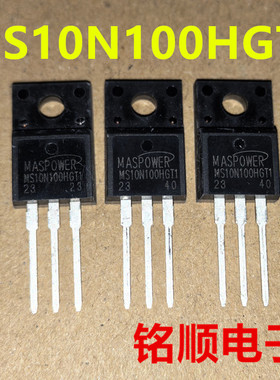 新货 MS10N100HGT1 场效应管10A/1000V  TO-220F封装