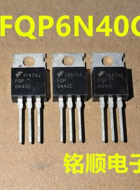 新货 FQP6N40C  场效应管6A/400V  TO-220封装