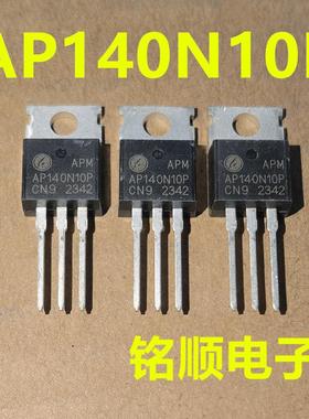 新货 AP140N10P  场效应管140A/100V  TO-220封装