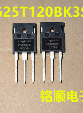 新货 G25T120BK3S  华润微IGBT管 25A/1200V  TO-247封装