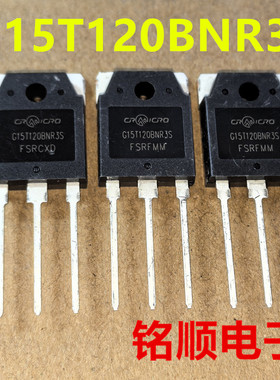 新货 G15T120BNR3S IGBT管15A/1200V TO-3P封装