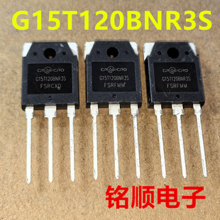 新货 G15T120BNR3S IGBT管15A/1200V TO-3P封装