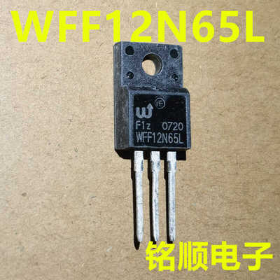 新货 WFF12N65L  场效应管12A/650V  TO-220F封装
