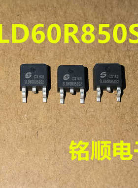 新货 SLD60R850S2 场效应管5A/600V  TO-252封装