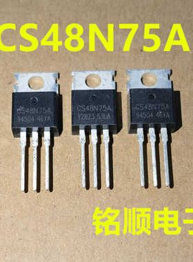 新货 CS48N75A  场效应管  TO-220封装
