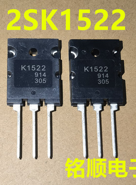 新货 K1522  2SK1522  大管50A/500V  TO-3PL封装
