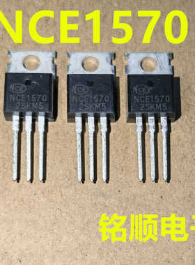 新货 NCE1570  NCEP1570 场效应管70A/150V  TO-220封装