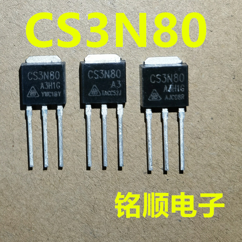 新货CS3N80A3 华晶场效应管3安800伏 TO-251封装
