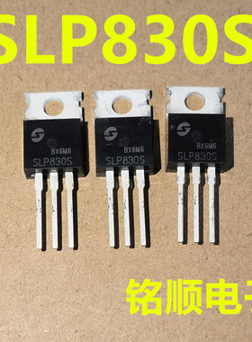 新货 SLP830S  SMP830 场效应管5A/500V  TO-220封装