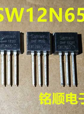 新货 SW12N65 场效应管12A/650V  TO-262封装