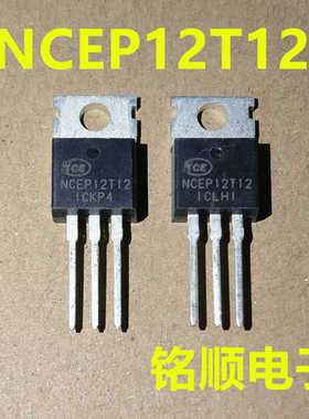 新货 NCEP12T12 场效应管120A/120V  TO-220封装