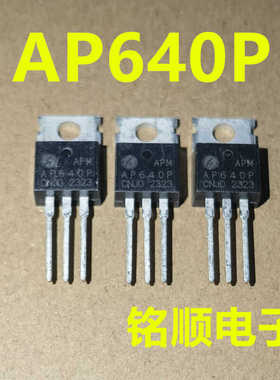 新货 AP640P  代替IRF640 场效应管 18A/200V  TO-220封装