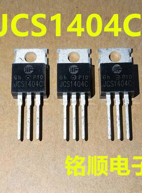 新货 JCS1404C 场效应管 204A/40V  TO-220封装