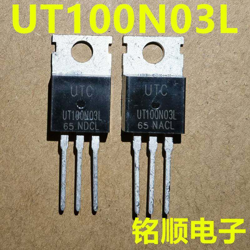 新货 UT100N03L 100N03大电流100安30伏 TO-220封装