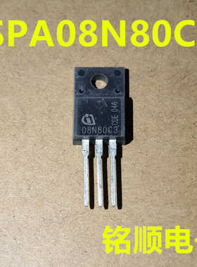 新货 SPA08N80C3  08N80C3  场效应管 8A/800V  TO-220F封装