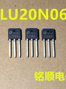 新货 SLU20N06T  场效应管20A/60V  TO-251封装