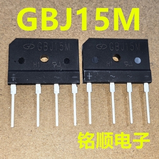 新货 GBJ15M GBJ15J 整流桥15A 扁桥排桥