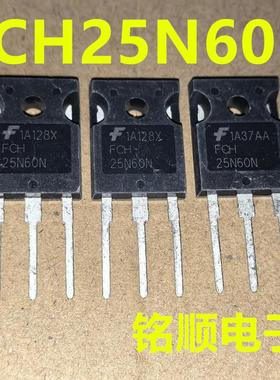 进口新货 FCH25N60N 场效应管25A/600V  TO-247封装