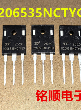 新货 D206535NCTYG3 碳化硅MOS管650V/35mΩ  TO-247封装