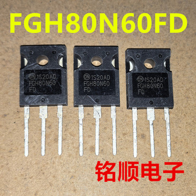 新货 FGH80N60FD 进口IGBT大管80A/600V  TO-247封装